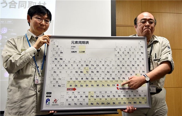 Prvi element otkriven u Aziji dobiva ime po Japanu